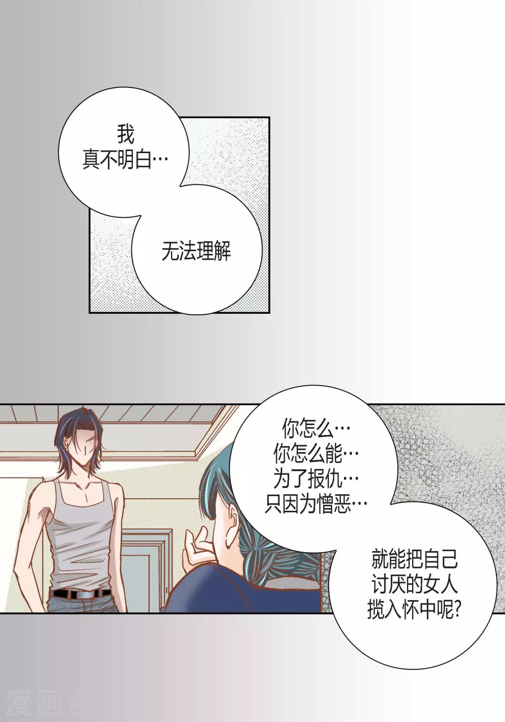 第90话-第90话