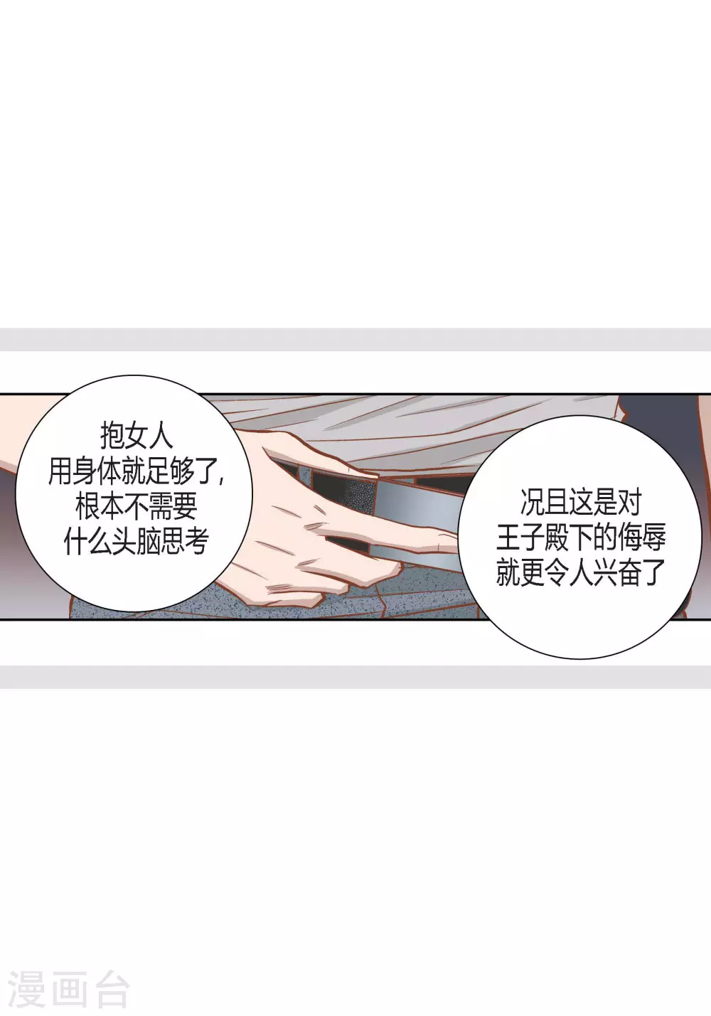 第90话-第90话