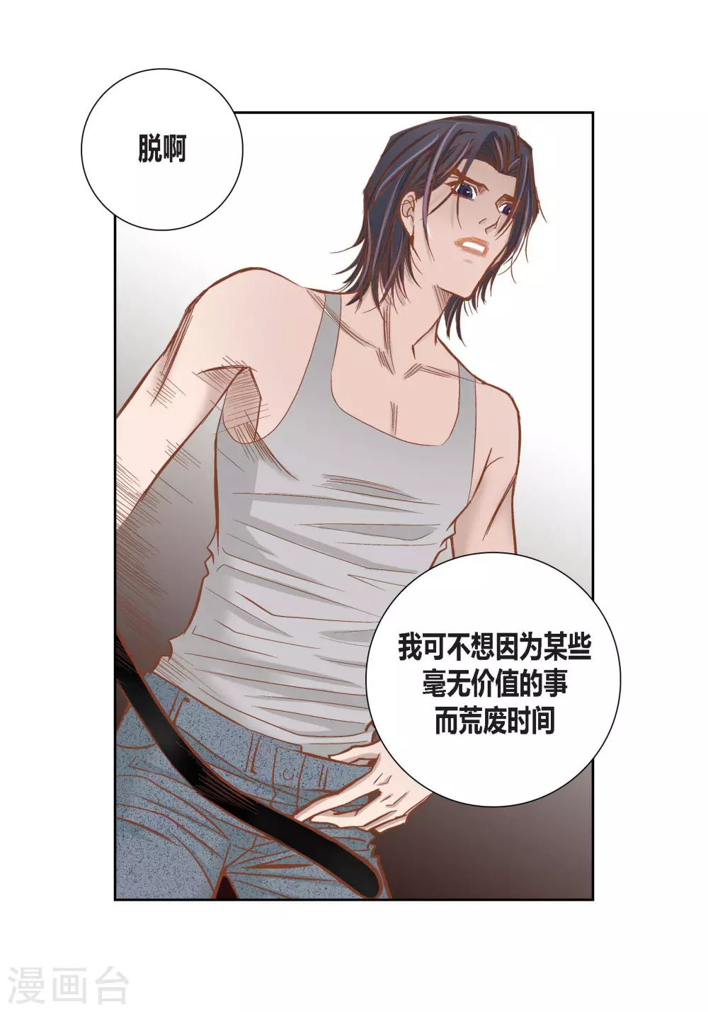 第90话-第90话