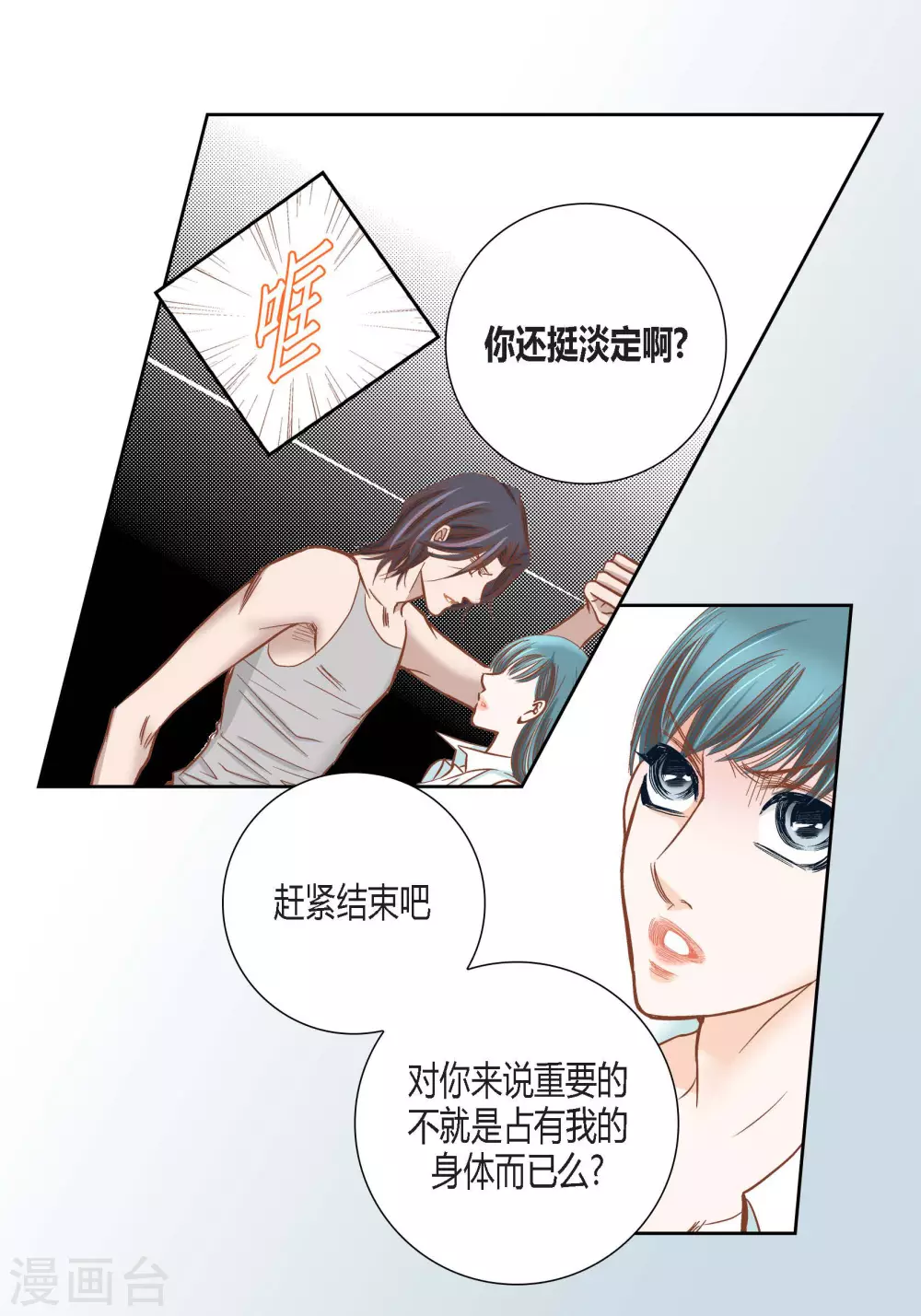 第90话-第90话