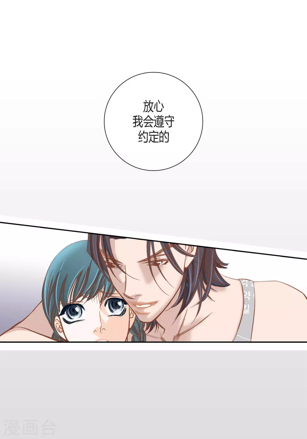 第90话-第90话