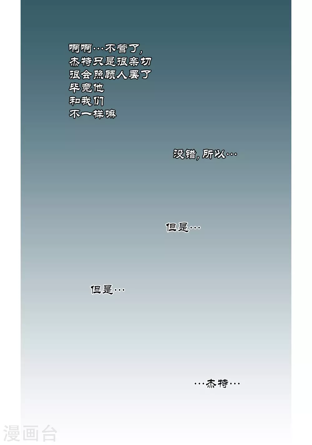 第10话-第10话
