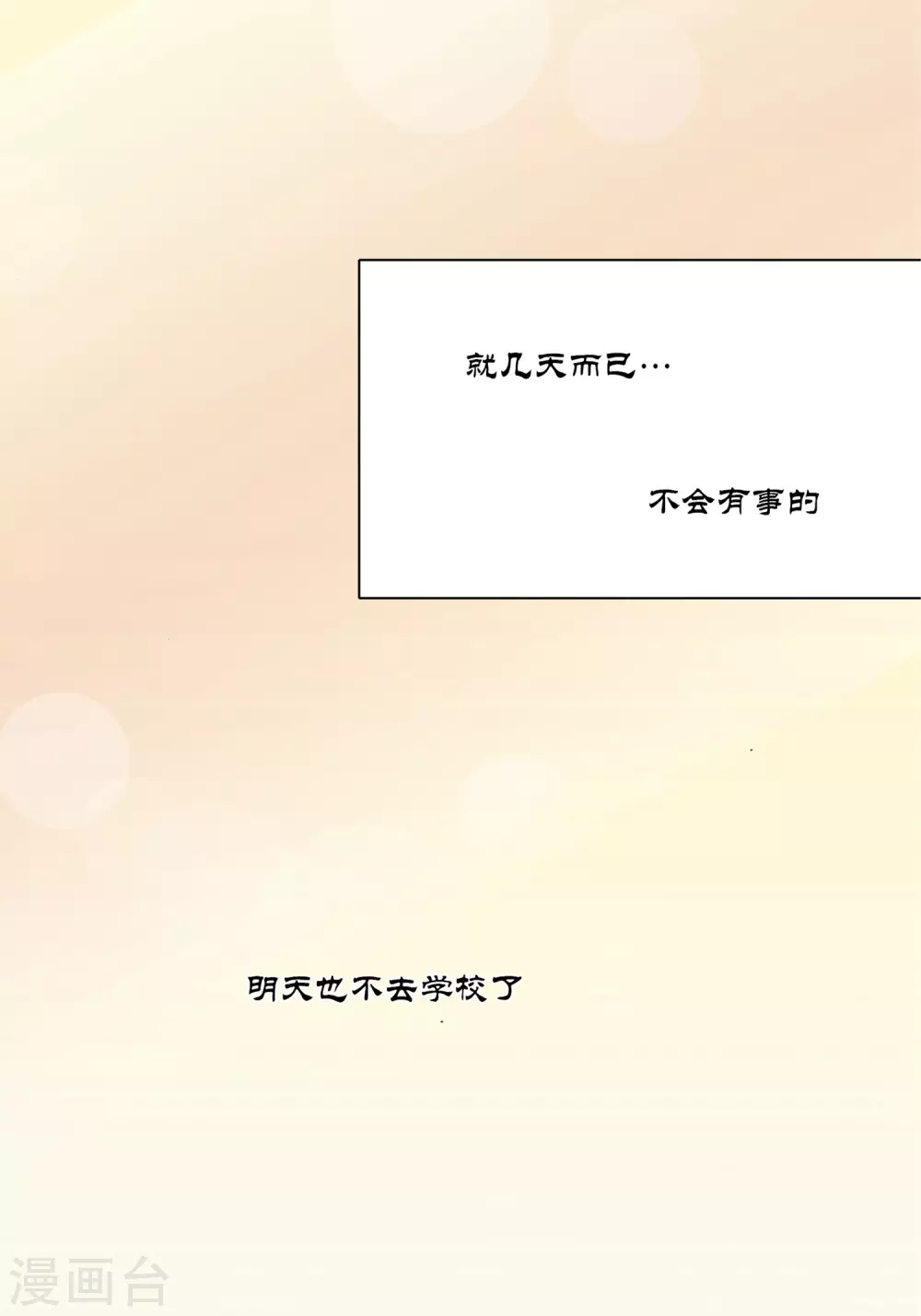 第10话-第10话