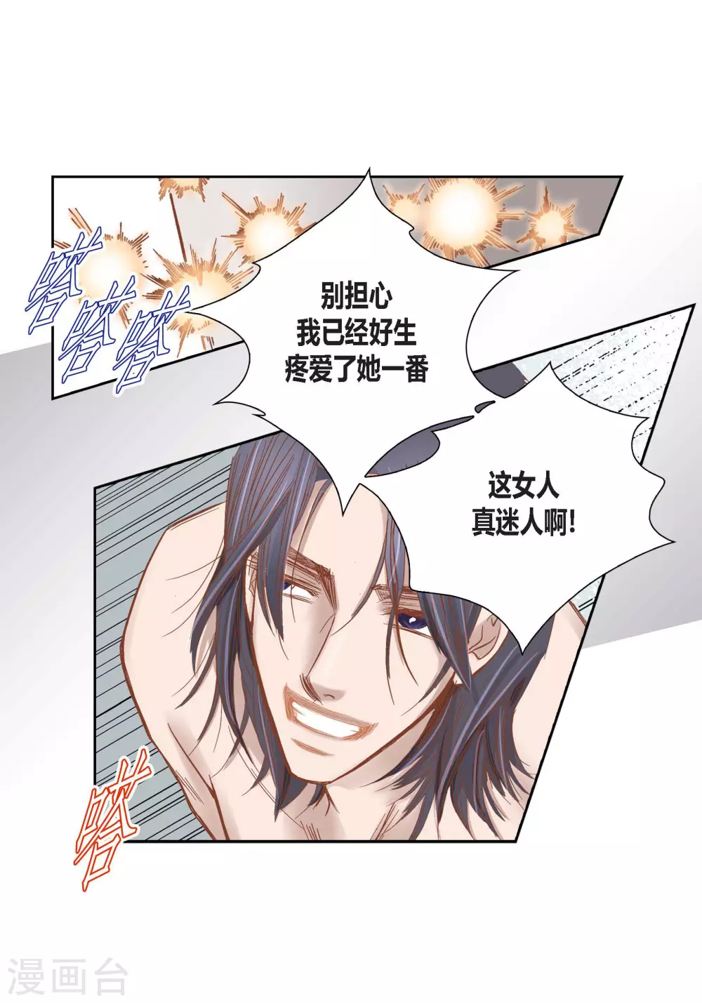 第92话-第92话