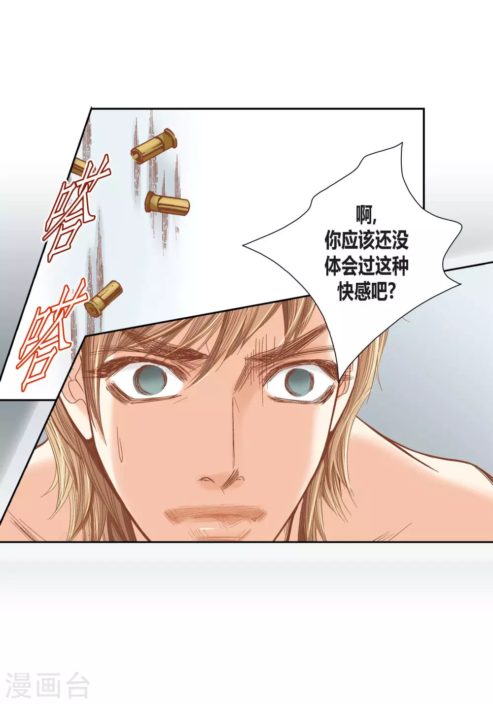 第92话-第92话