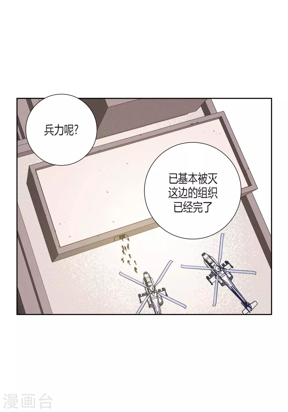 第92话-第92话