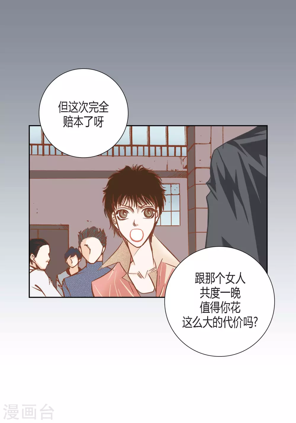 第92话-第92话