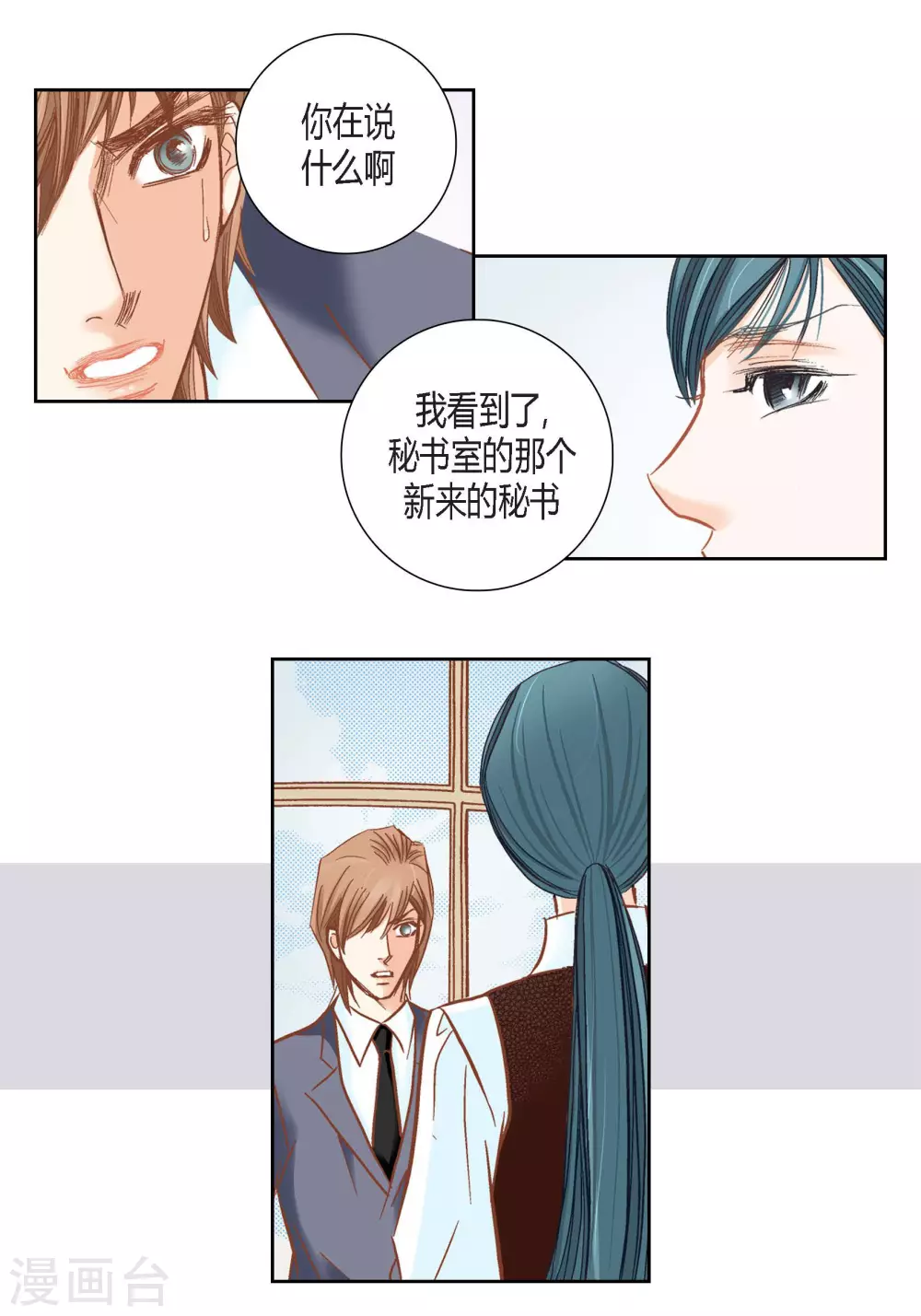 第94话(1/2)-第94话
