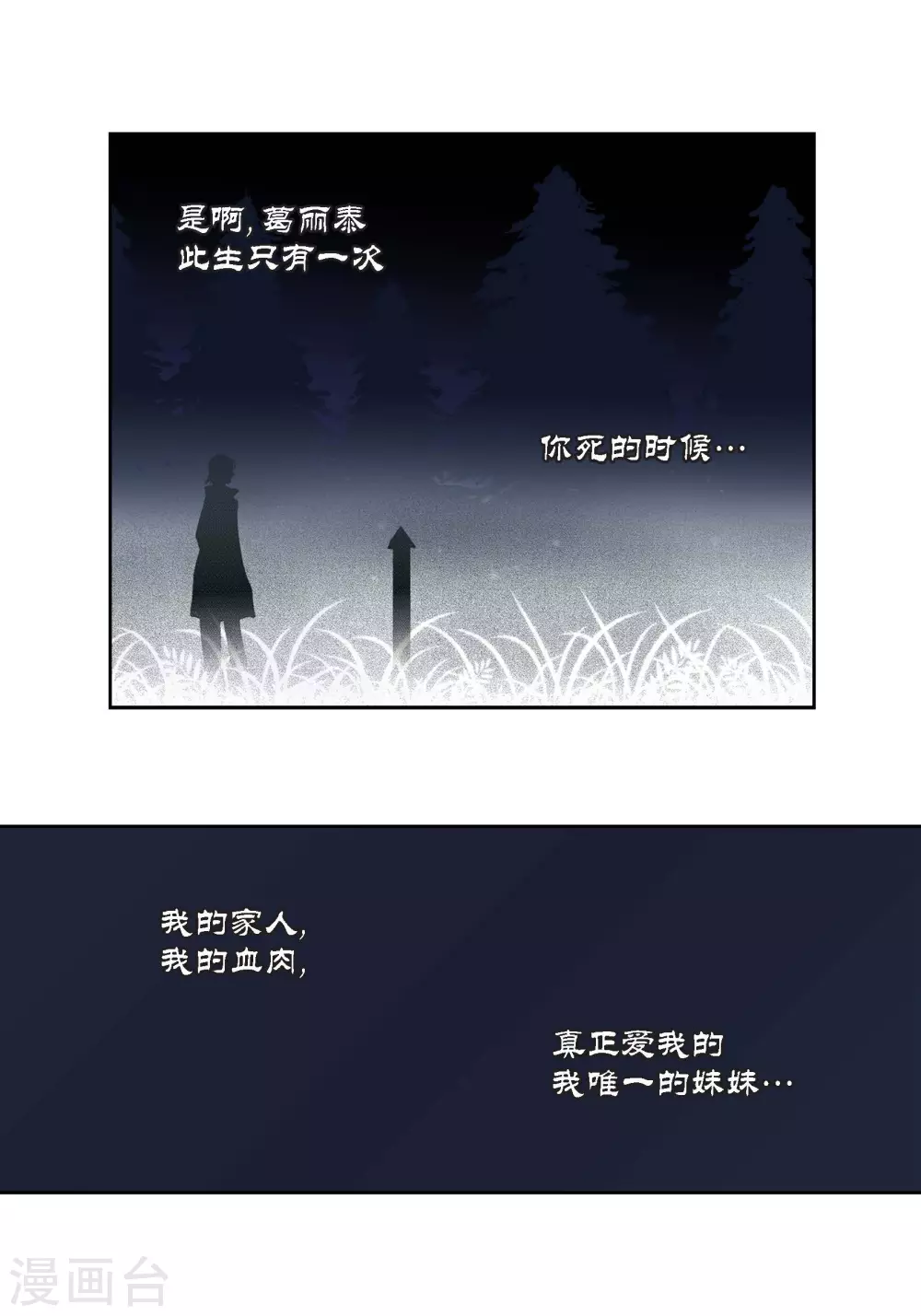 第96话-第96话