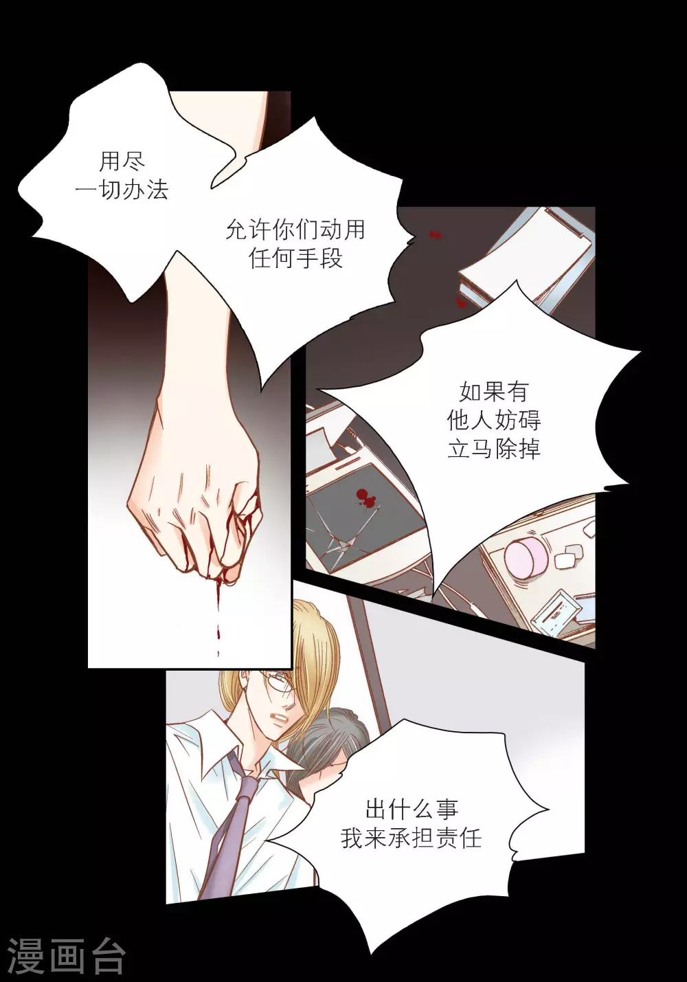 第98话-第98话