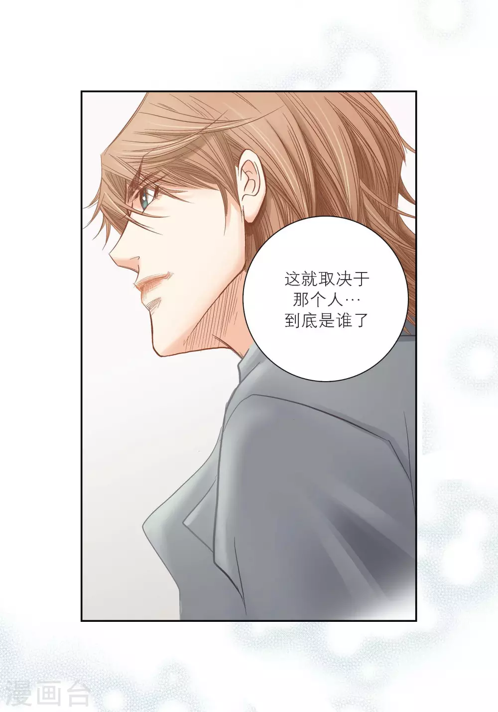 第100话(1/2)-第100话