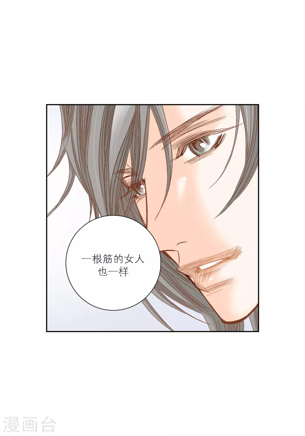 第100话(1/2)-第100话