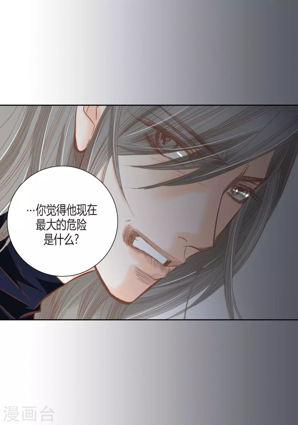 第100话(1/2)-第100话