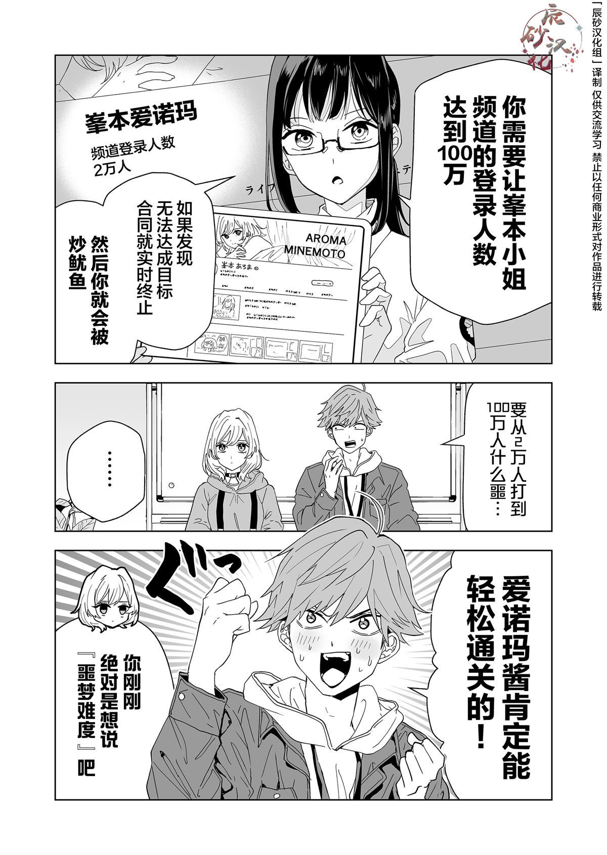 🍡100年的推 第2话 第1页
