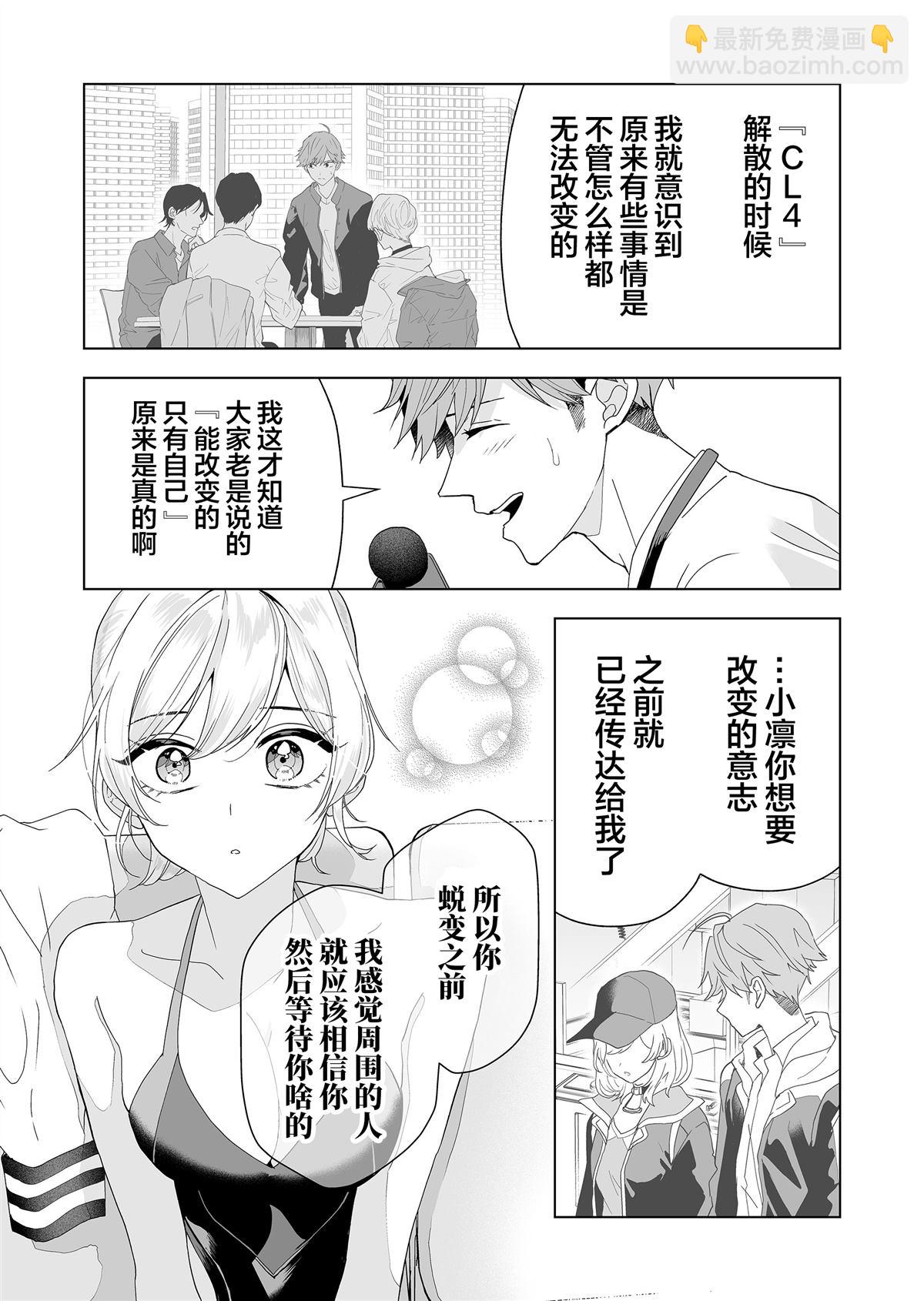 🍡100年的推 第2话 第17页