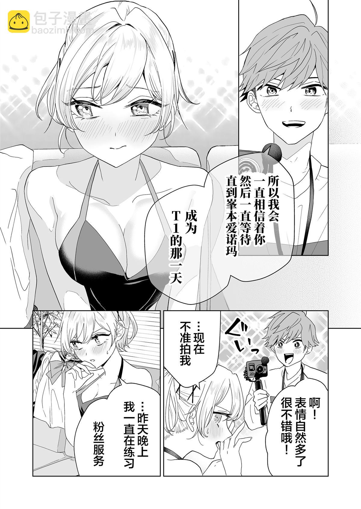 🍡100年的推 第2话 第18页