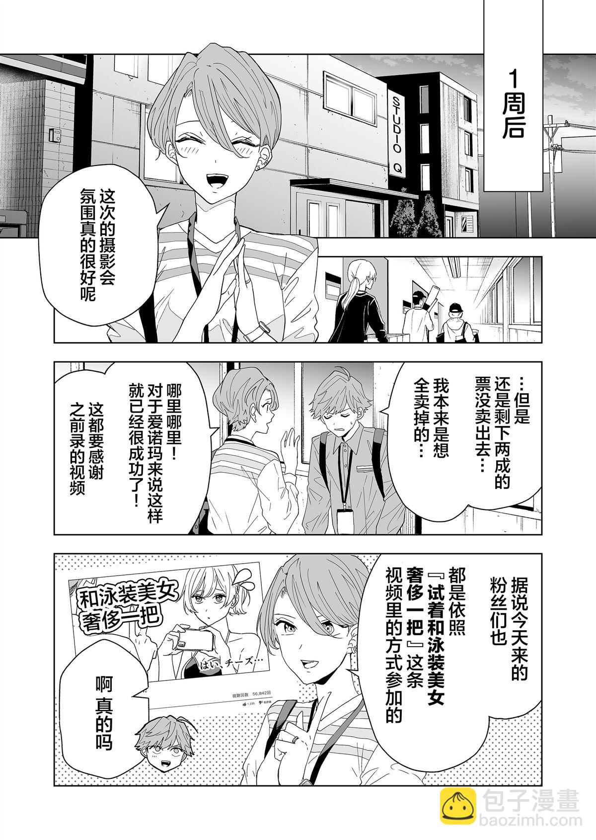 🍡100年的推 第2话 第21页