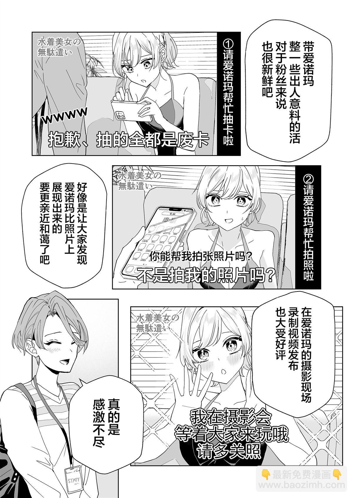 🍡100年的推 第2话 第22页