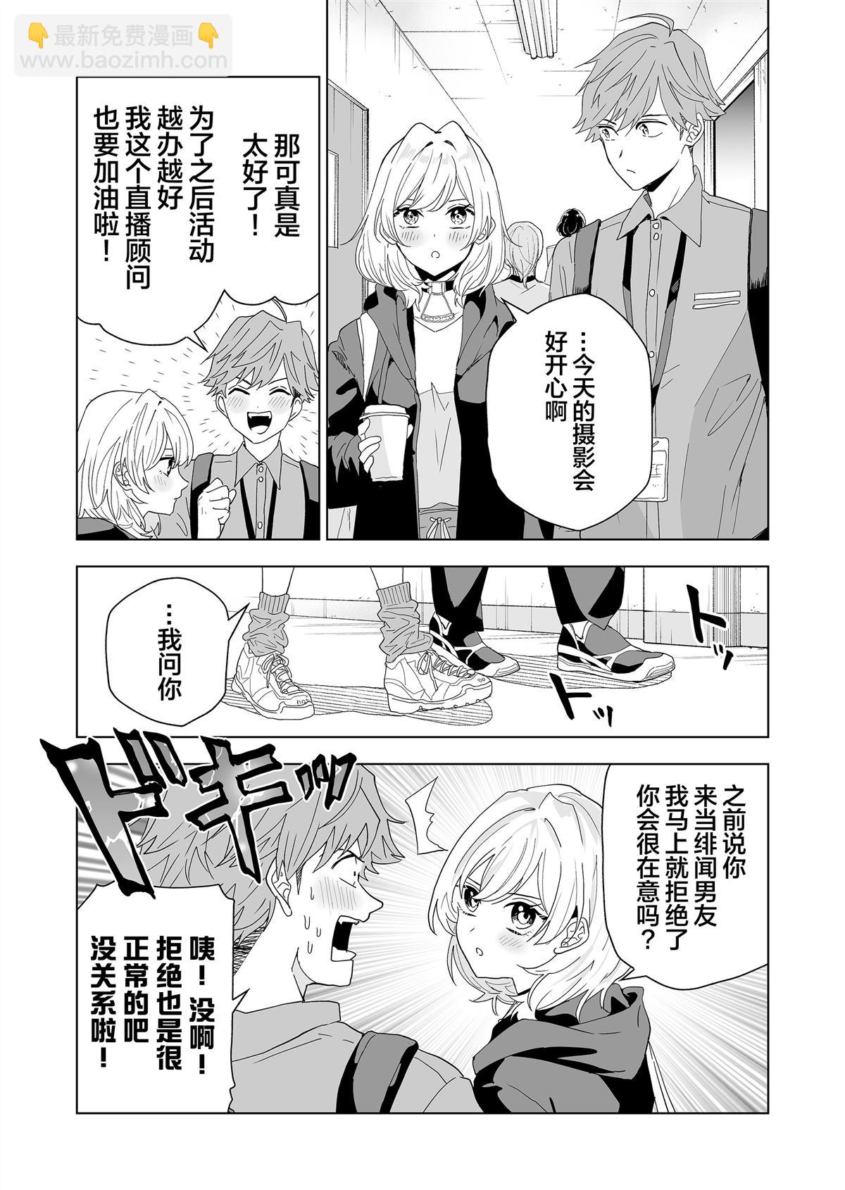 🍡100年的推 第2话 第24页