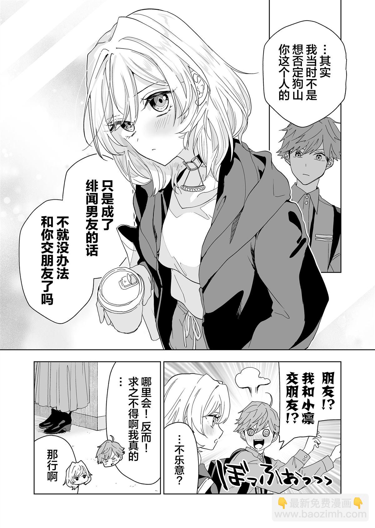 🍡100年的推 第2话 第25页
