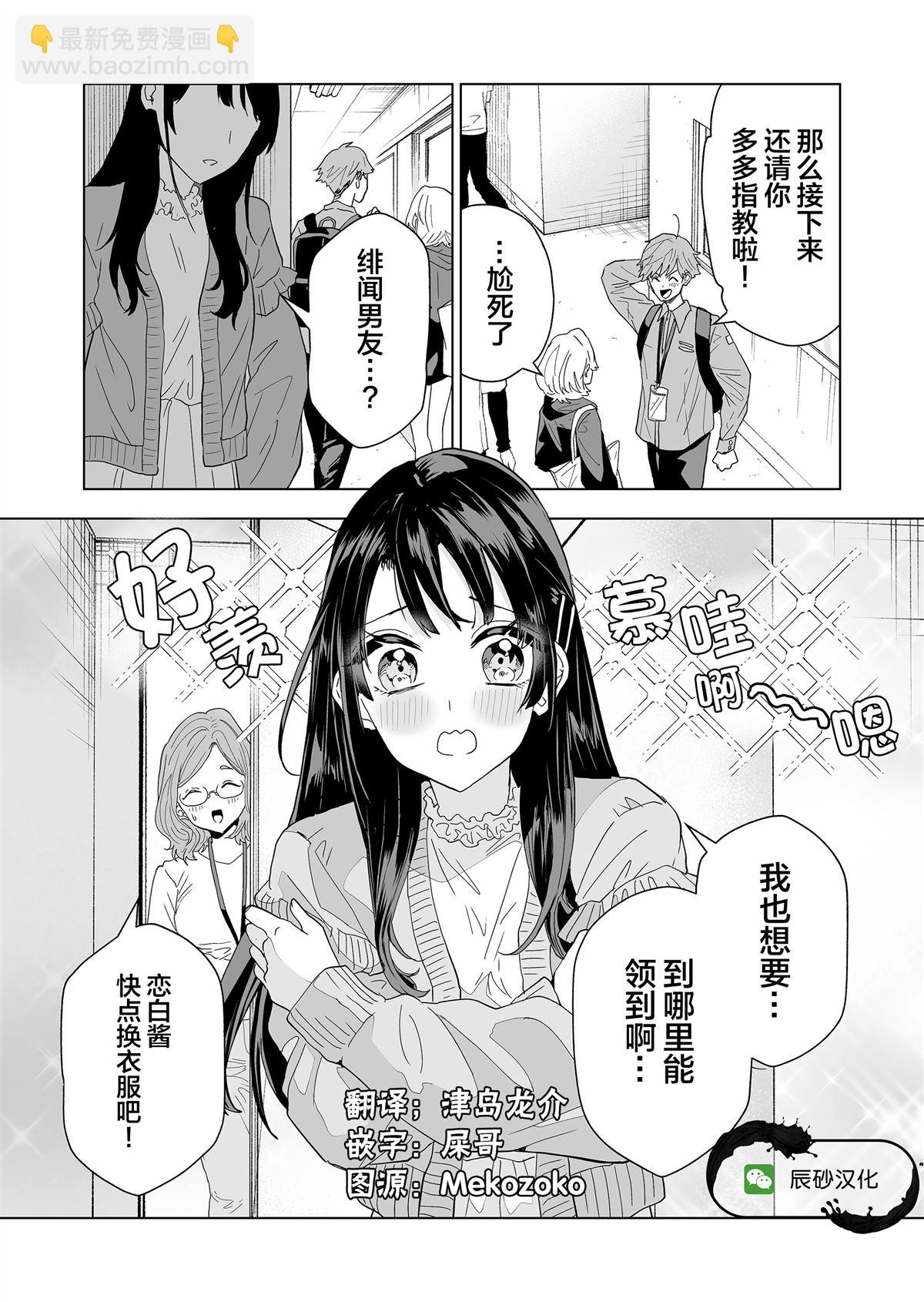 🍡100年的推 第2话 第26页