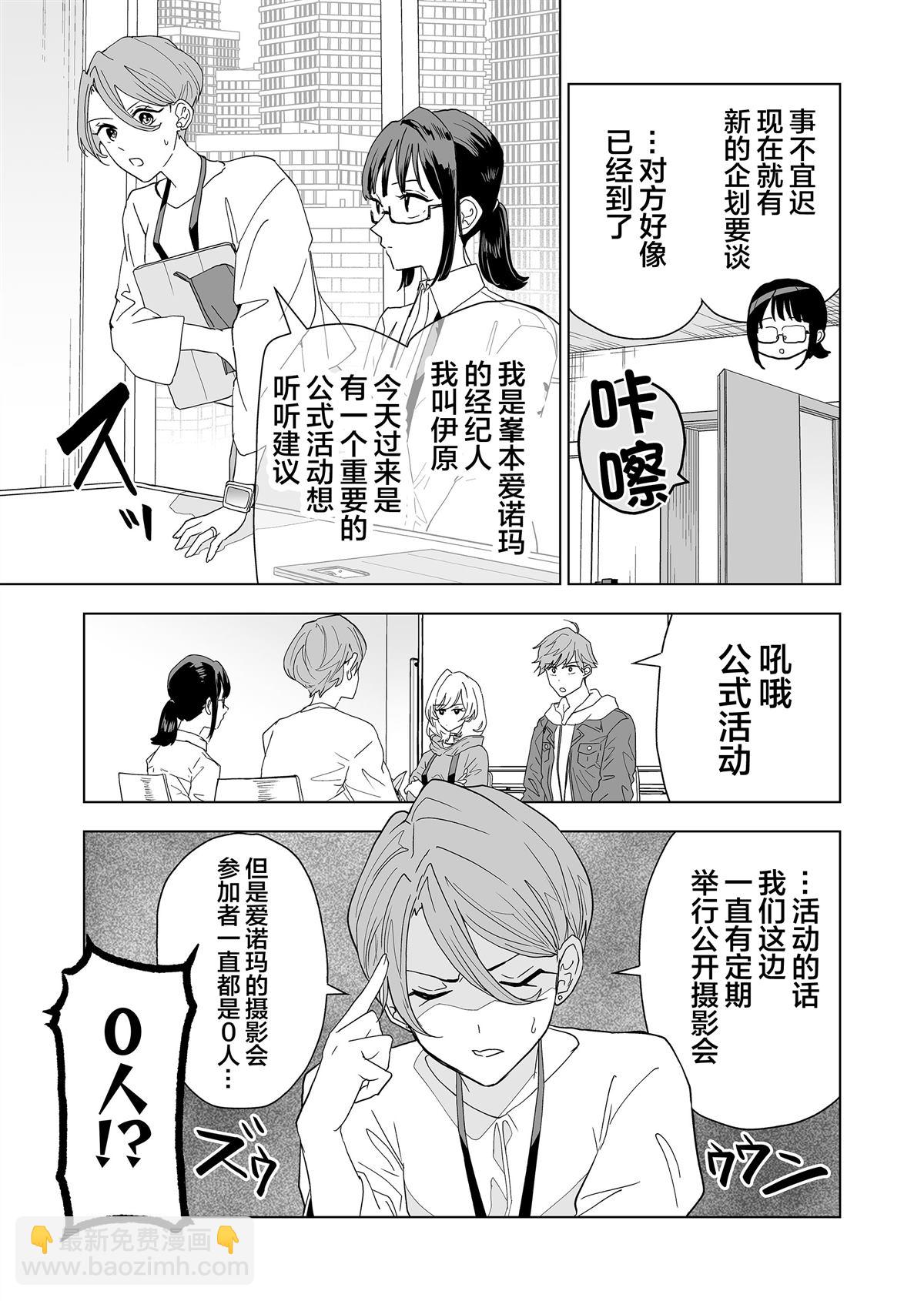 🍡100年的推 第2话 第3页