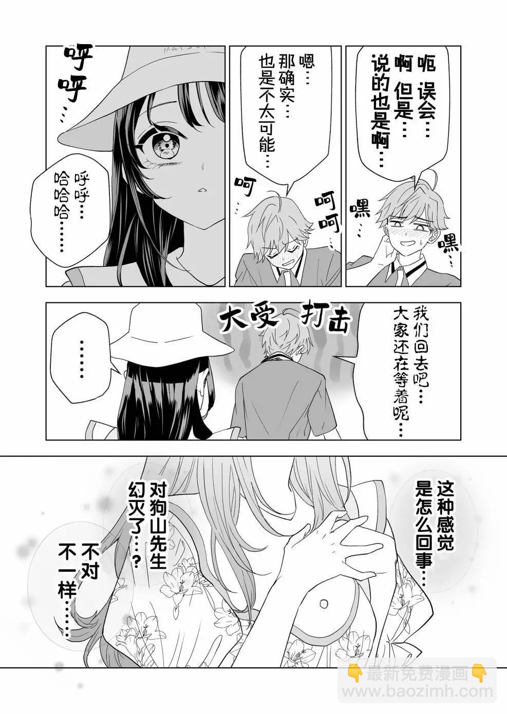 🍡100年的推 第16话 第13页