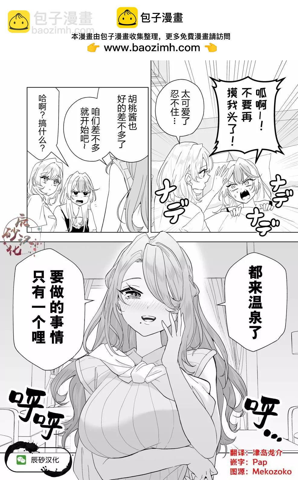 🍡100年的推 第16话 第16页