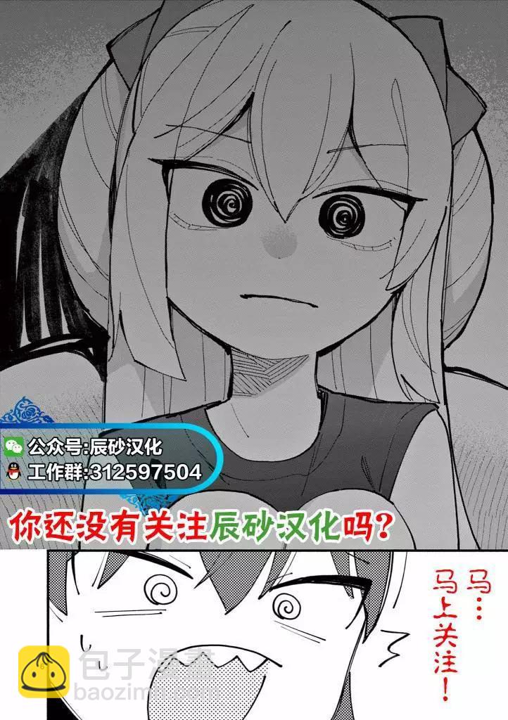 🍡100年的推 第16话 第17页