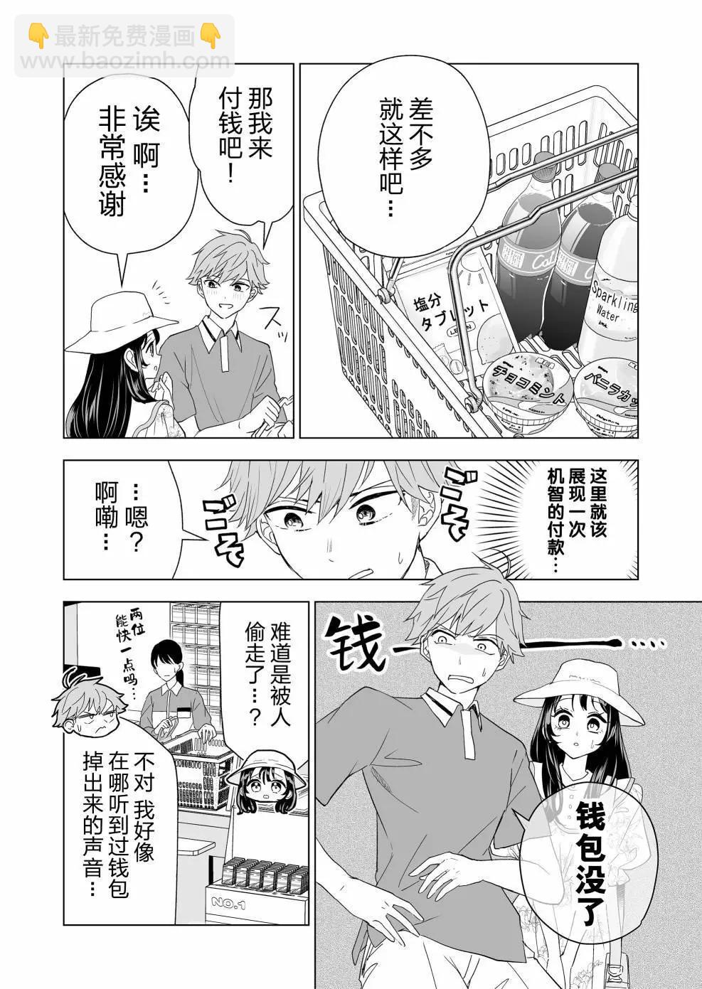 🍡100年的推 第16话 第8页