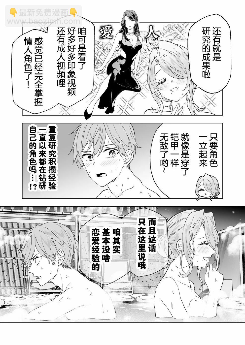🍡100年的推 第18话 第10页