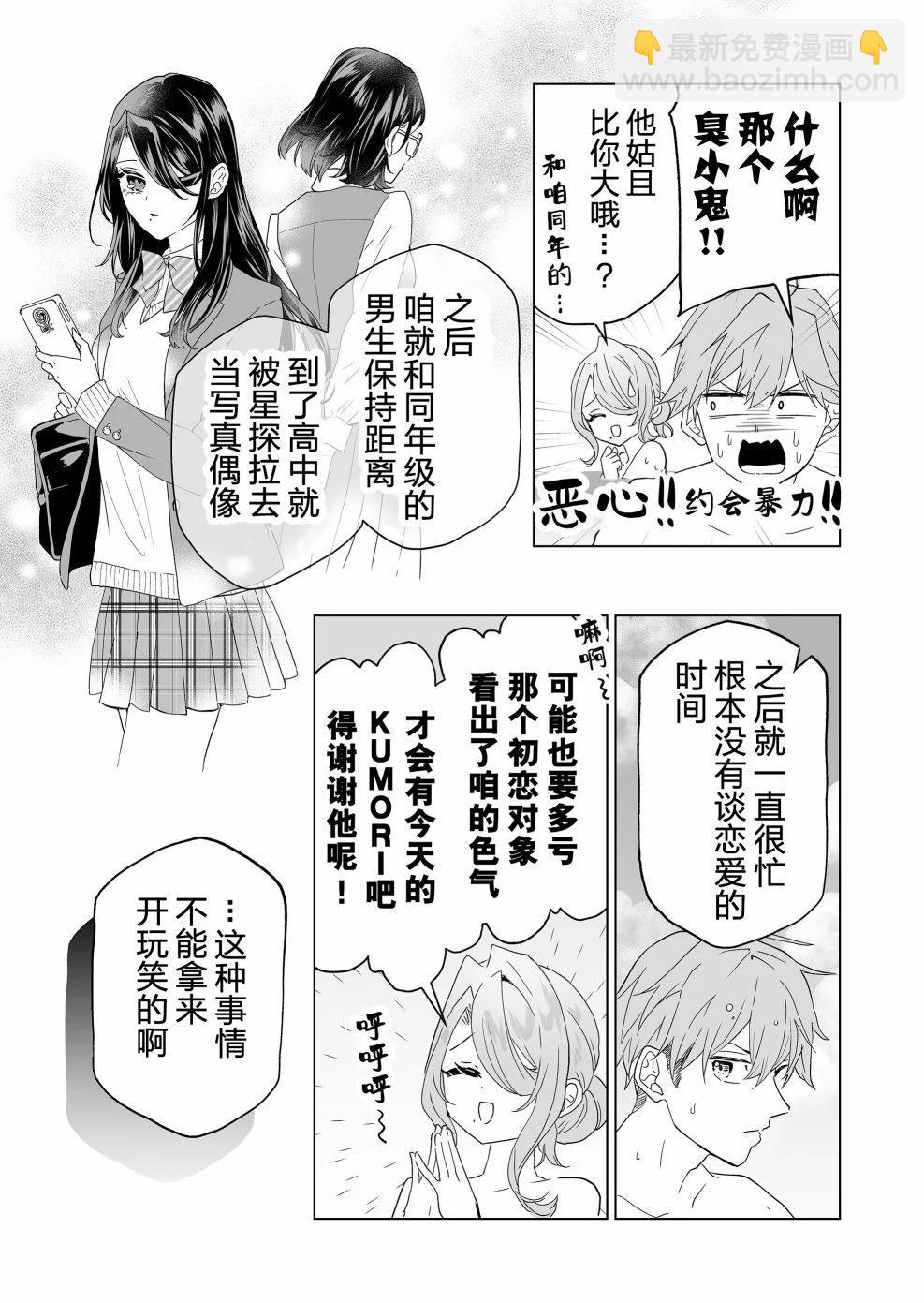🍡100年的推 第18话 第13页