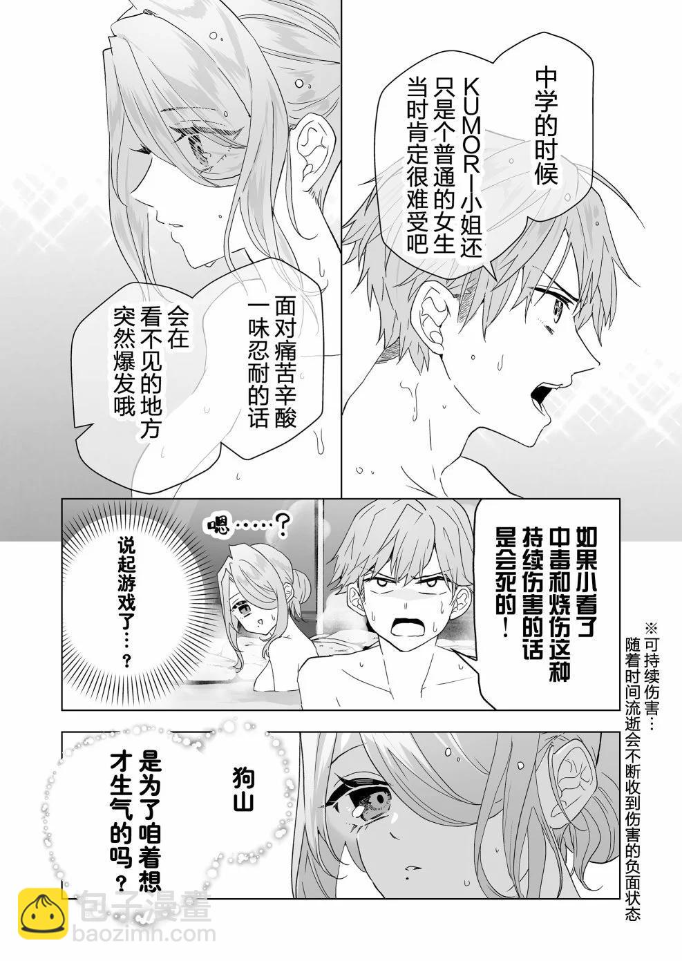 🍡100年的推 第18话 第14页