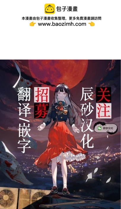 🍡100年的推 第18话 第19页