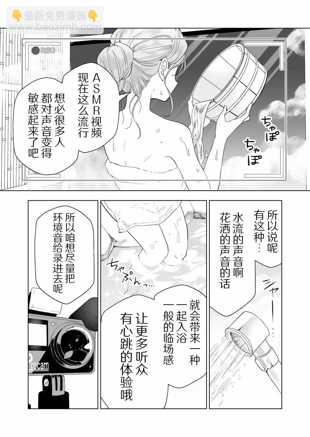 🍡100年的推 第18话 第4页