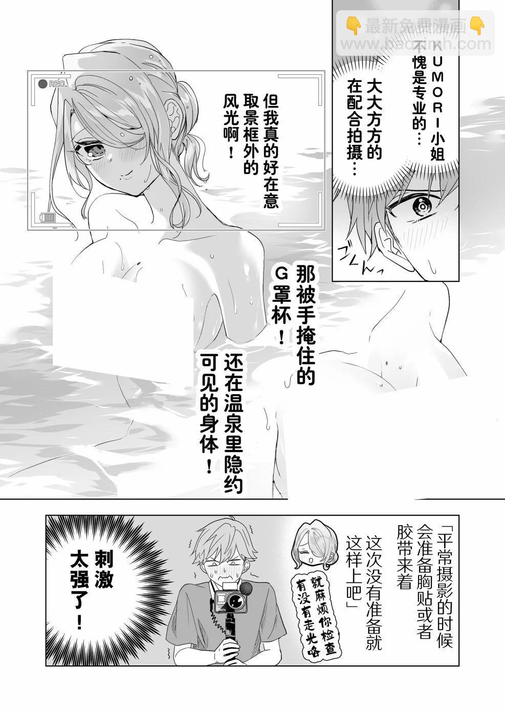 🍡100年的推 第18话 第5页