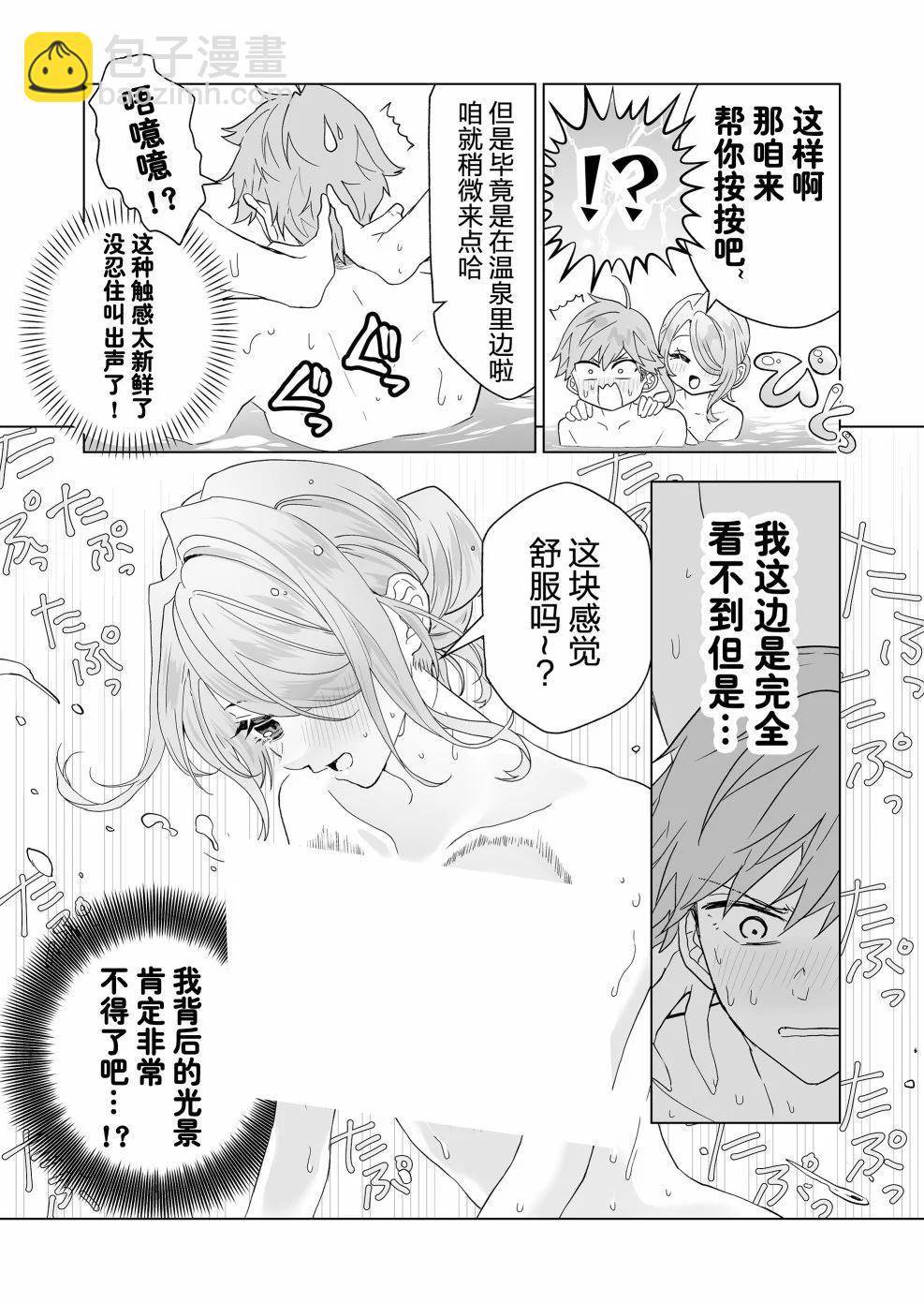 🍡100年的推 第18话 第8页