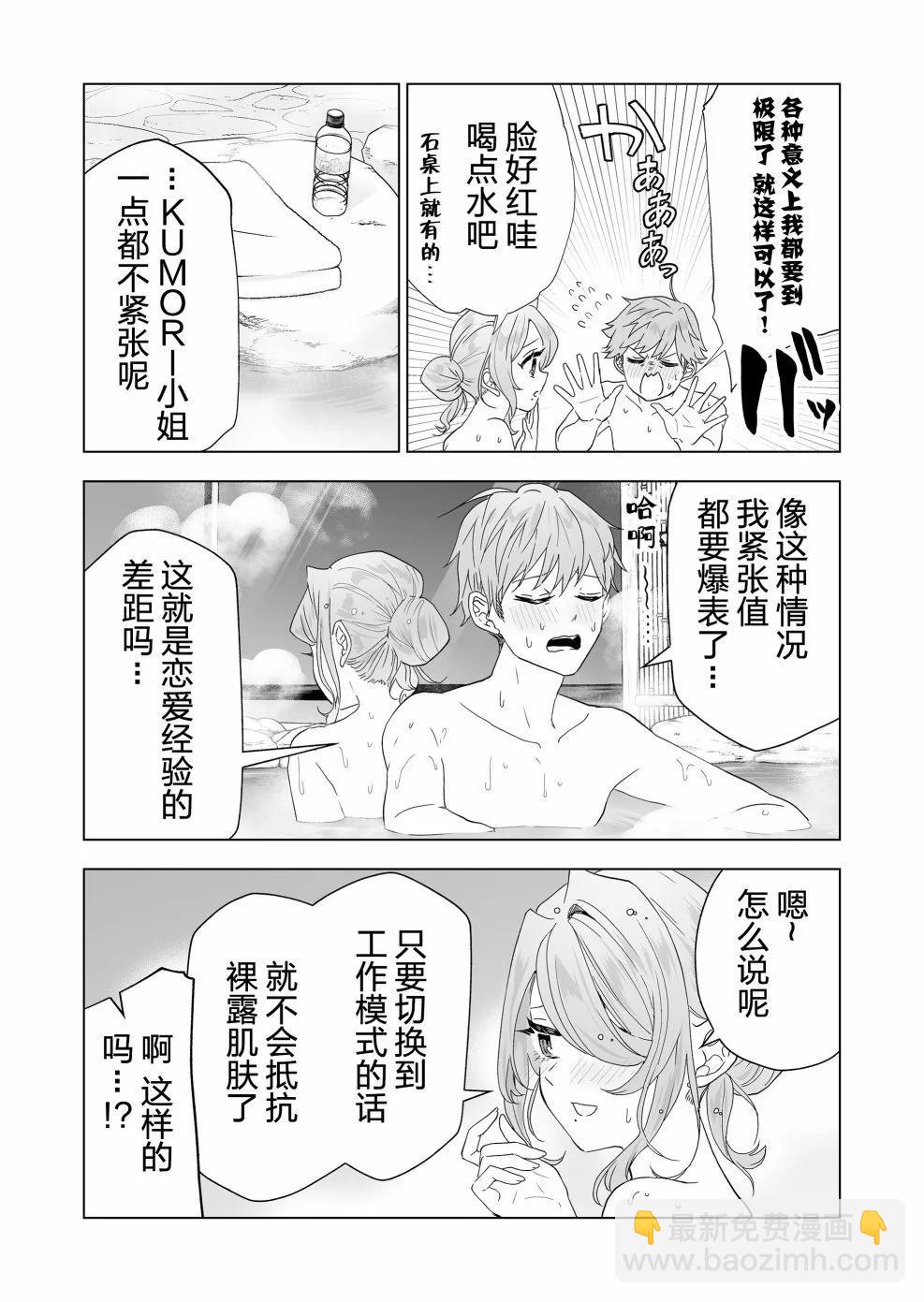 🍡100年的推 第18话 第9页