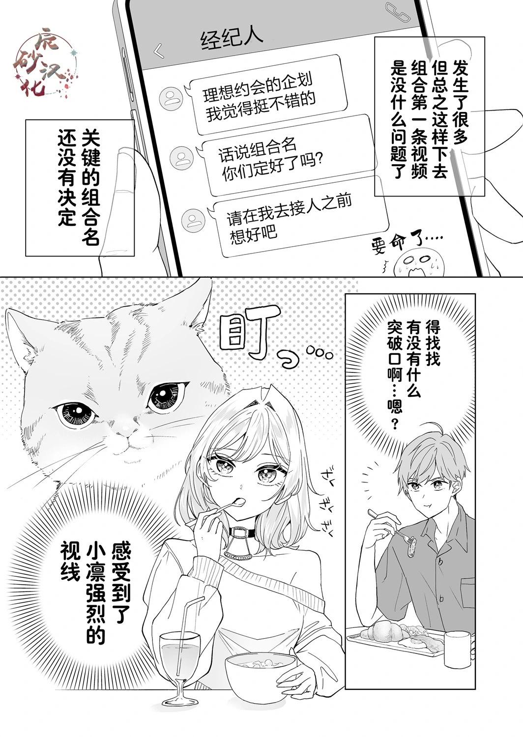 🍡100年的推 第20话 第1页