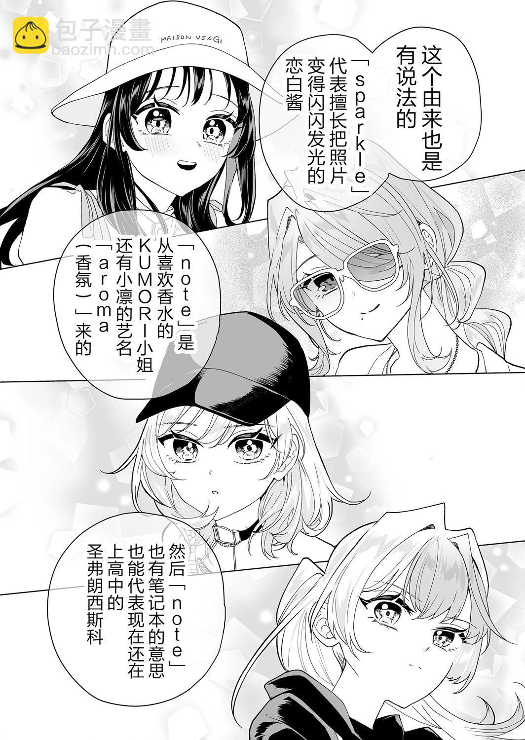 🍡100年的推 第20话 第10页
