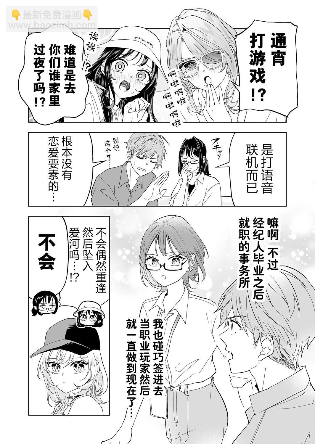 🍡100年的推 第20话 第13页