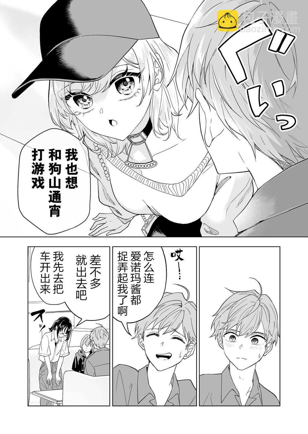 🍡100年的推 第20话 第14页