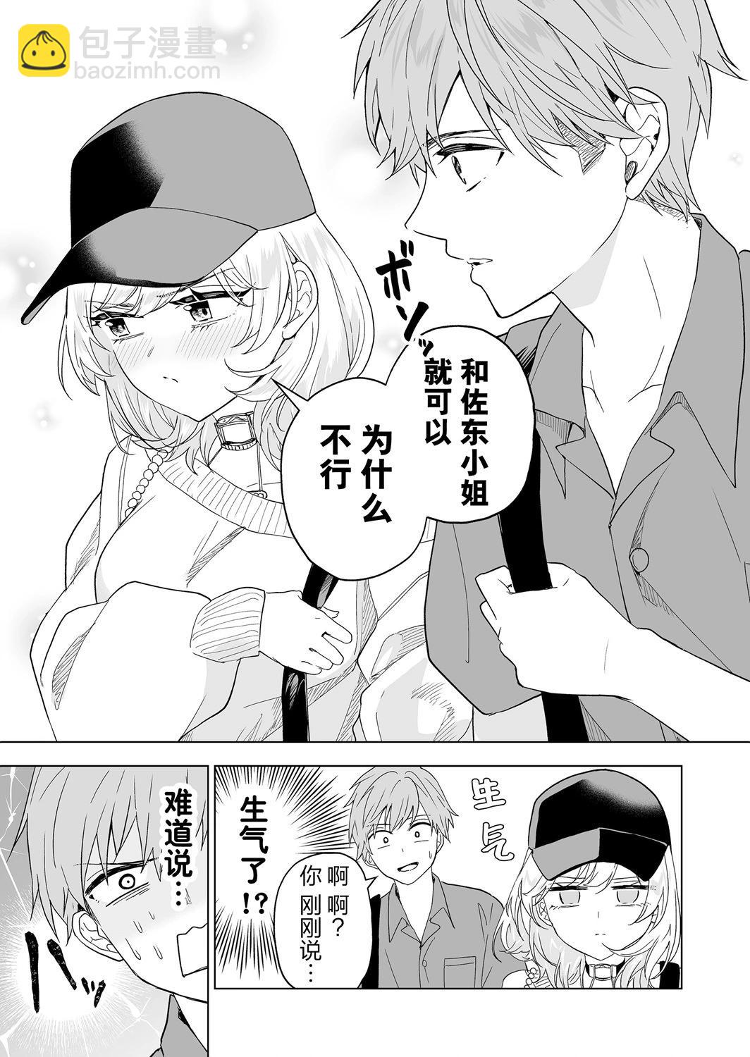 🍡100年的推 第20话 第15页