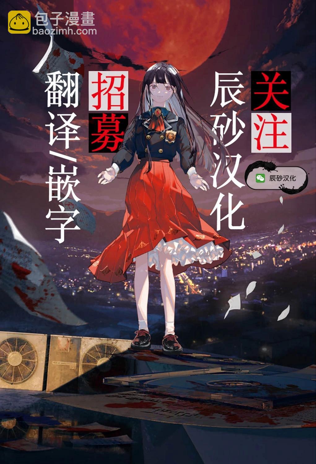 🍡100年的推 第20话 第19页