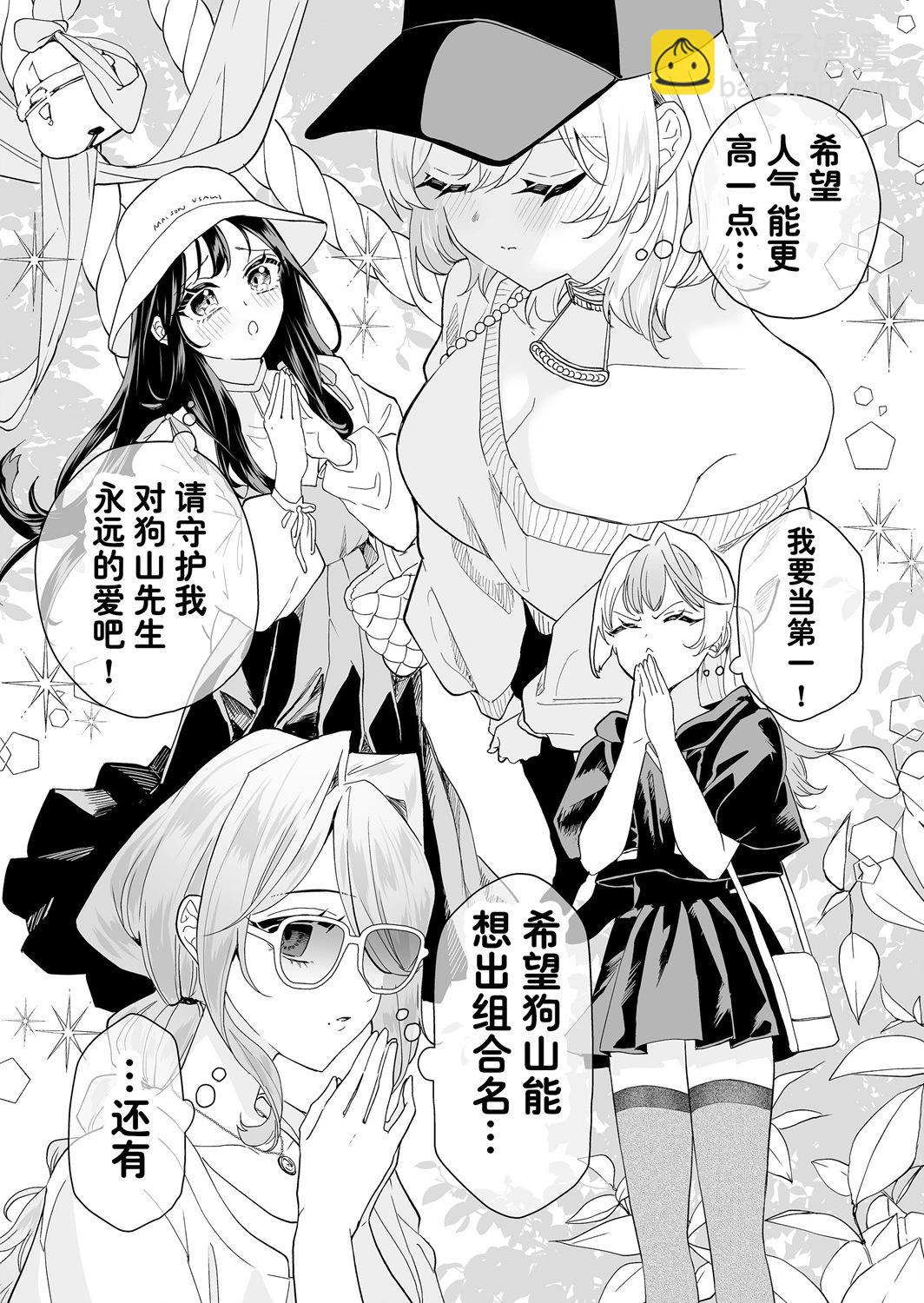 🍡100年的推 第20话 第5页
