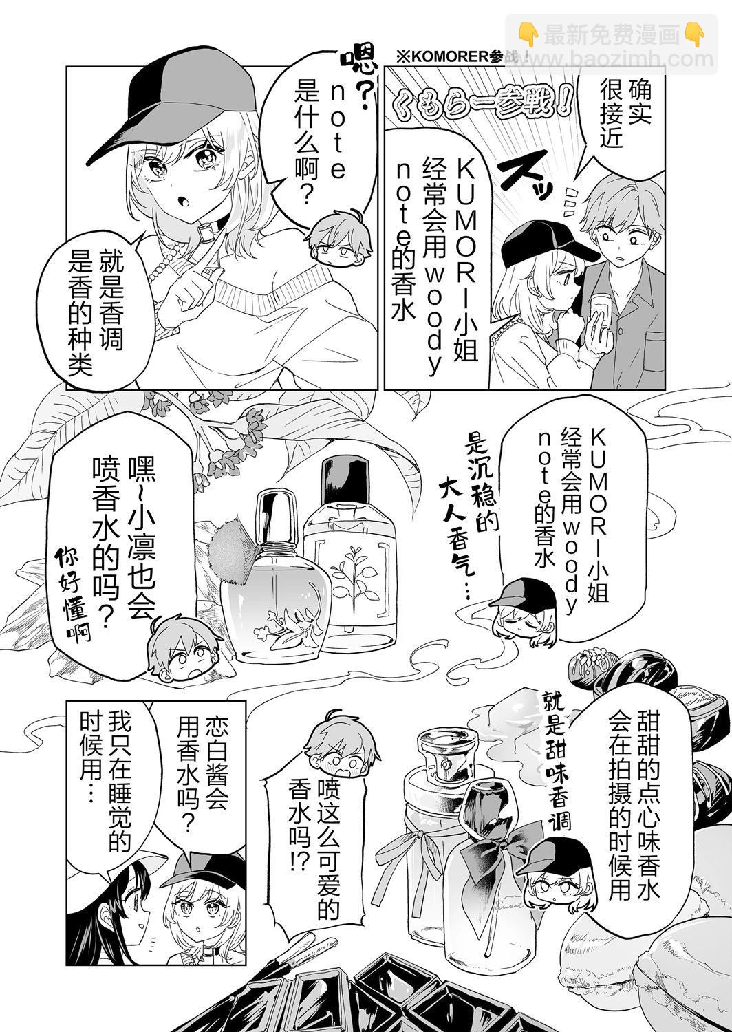 🍡100年的推 第20话 第7页
