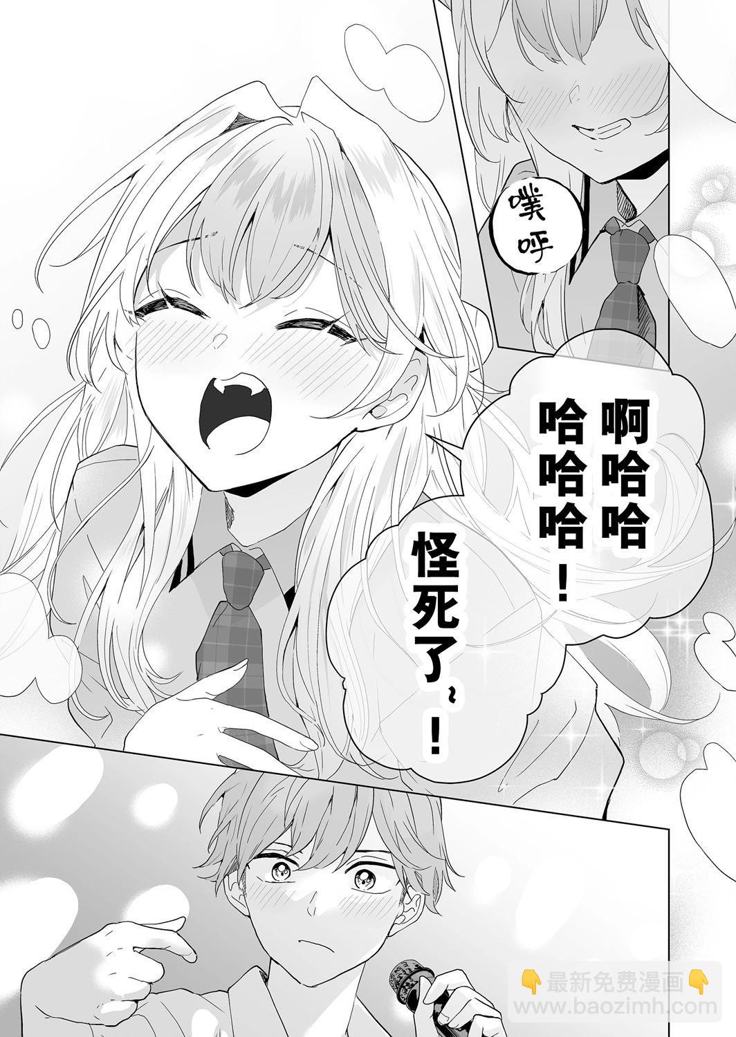 🍡100年的推 第22话 第12页