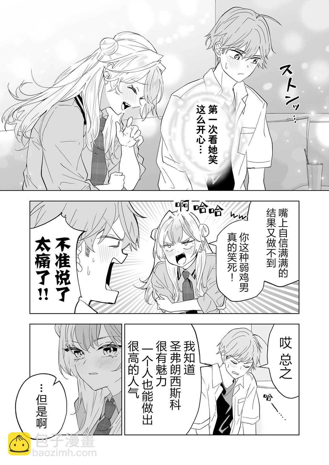 🍡100年的推 第22话 第13页