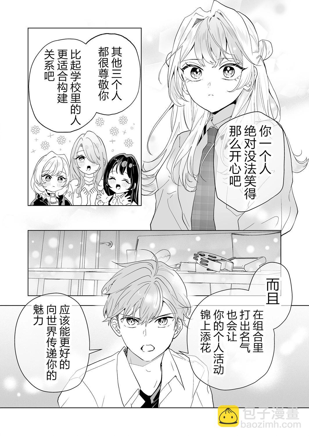 🍡100年的推 第22话 第14页