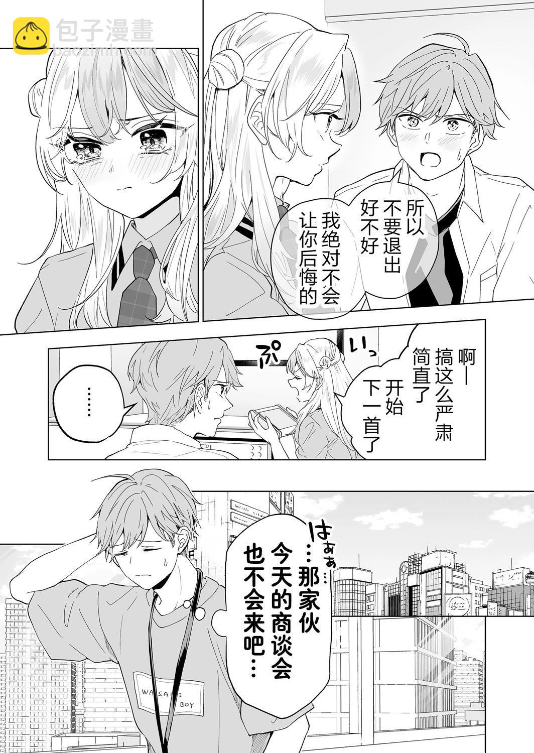 🍡100年的推 第22话 第15页